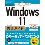 OS関連の本全般