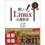  на следующий день отправка * новый Linux. учебник no. 2 версия / Miyake Британия Akira 