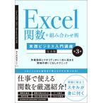  на следующий день отправка *Excel. число + комбинация . no. 3 версия /......
