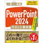 PowerPoint 2024.... учебник /li вентилятор ks