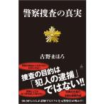  на следующий день отправка * полиция ... подлинный реальный / старый ....