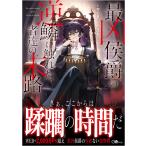 �ŋ���݂̋t�؂ɐG�ꂽ�ҒB�̖��H/��Ƃ�