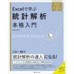 Excel... статистика .. основной введение модифицировано . no. 2 версия / день цветок ..