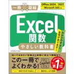 Excel. число .... учебник /li вентилятор ks