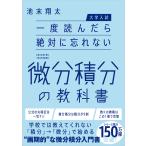 [ университет вступительный экзамен ] один раз .... абсолютно .. нет мельчайший минут сложенный минут. учебник /. конец sho futoshi 