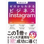  на следующий день отправка * Zero из понимать бизнес Instagram больше . модифицировано . версия / утро гора высота .