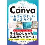 Canva........ гид по использованию /....