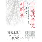  China вместе производство .. нерв серия /..