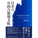  на следующий день отправка * японский China .. земля главный распределение /.. документ прекрасный 
