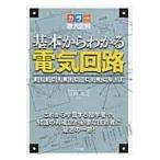  на следующий день отправка * основы из понимать электрическая цепь / Takasaki мир .