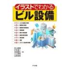  иллюстрации . понимать Bill оборудование / Inoue страна .