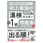  исторический сильнейший . осмотр тормозные колодки .1 класс рабочая тетрадь no. 3 версия / офис море 