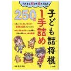  на следующий день отправка * много ... сильно становится! ребенок . shogi 1 рука ..250./. река . лошадь 