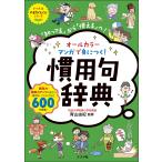  на следующий день отправка * все цвет manga (манга) .....!. для . словарь / Aoyama ..