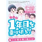 manga (манга) медсестра. работа поддержка BOOK 1 год глаз . езда порез .!/....( инвалид движение 