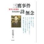  на следующий день отправка * Mitaka . раз нет реальный. ... Takeuchi ... поэзия . нет ./ Ishikawa ..