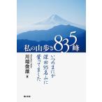  на следующий день отправка * мой гора ..835./ река край . самец 