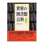  world. library various subjects / wistaria .. male 
