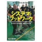  на следующий день отправка *si стерео ma* foot Work / север река . Британия 