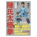  на следующий день отправка * большой иллюстрация .. futoshi высшее . новый оборудование версия /.. гора 