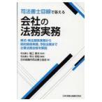  на следующий день отправка * судебный клерк глаз линия . ответ . фирменный закон . деловая практика / Хориэ . Хара 