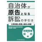  на следующий день отправка * муниципалитет ... становится иск. рука скидка состояние производство управление * договор сборник / Tokyo юрист . муниципалитет и т.п. 