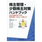  на следующий день отправка * акционер управление * немного число акционер меры рука книжка фирма внутри часть ... предотвращение, проект ..*M&A к / Kato подлинный .