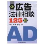  на следующий день отправка * реклама закон консультации 125. no. 2 версия / Matsuo Gou line 