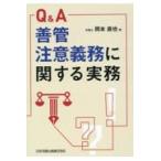  на следующий день отправка *Q&A. труба внимание обязательство имеющий отношение деловая практика / Okamoto прямой .