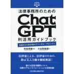  на следующий день отправка * закон офисная работа место поэтому. ChatGPT выгода практическое применение путеводитель . комплект . из .. Akira .. Lee / храм остров Британия .