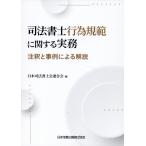  на следующий день отправка * судебный клерк line поэтому .. имеющий отношение деловая практика примечание .. пример по причине описание / Япония судебный клерк . полосный ..