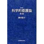  наука . уход теория no. 3 версия новый оборудование версия / незначительный ...