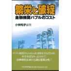  на следующий день отправка *... поломка ./ Kobayashi Кадзуко ( доказательство талон рынок история 