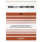 стена тип арматурный профиль бетон структура проект * счет ..* такой же описание 2025 no. 2 версия 