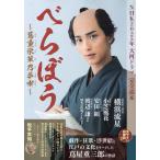  на следующий день отправка *NHK2025 год большой река драма [....~ плющ -слойный ... сон .~] совершенно читатель 