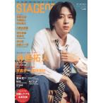  на следующий день отправка *STAGE navi vol.106