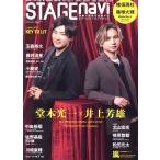 ＳＴＡＧＥ　ｎａｖｉ ｖｏｌ．１１３