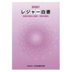  на следующий день отправка * отдых белый документ 2021/ Япония производство .книга@ часть 