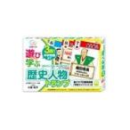 翌日発送・遊びながら学ぶ歴史人物トランプ/小室尚子