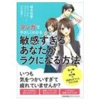  на следующий день отправка * manga (манга) ..... понимать чуткий ... вы .lak стать способ / основа ..