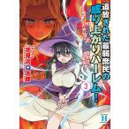 追放された最弱庶民の成り上がりハーレム！　『不死身』のスキルで最強をめざし、 ３/花見沢Ｑ太郎