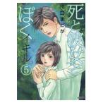  на следующий день отправка *.. она ...i cut 5/ Kawaguchi ...