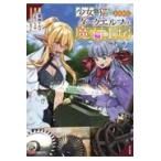  на следующий день отправка * девушка . кошка .. человек .. темный Elf. . камень ателье 2/. поверхность ieli