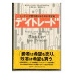 翌日発送・デイトレード/オリバー・ベレス