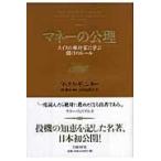 マネーの公理 マックス ギュンター Buyee Buyee Japanese Proxy Service Buy From Japan Bot Online