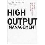 ＨＩＧＨ　ＯＵＴＰＵＴ　ＭＡＮＡＧＥＭＥＮＴ/アンドルー・Ｓ．グロ