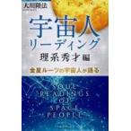  пришелец ведущий . серия превосходящий лет сборник / Okawa . закон 