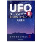  на следующий день отправка *UFO ведущий 2/ Okawa . закон 