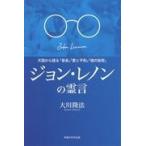  на следующий день отправка * John * Lennon. ../ Okawa . закон 