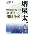  на следующий день отправка * Sakaiya Taichi. ../ Okawa . закон 
